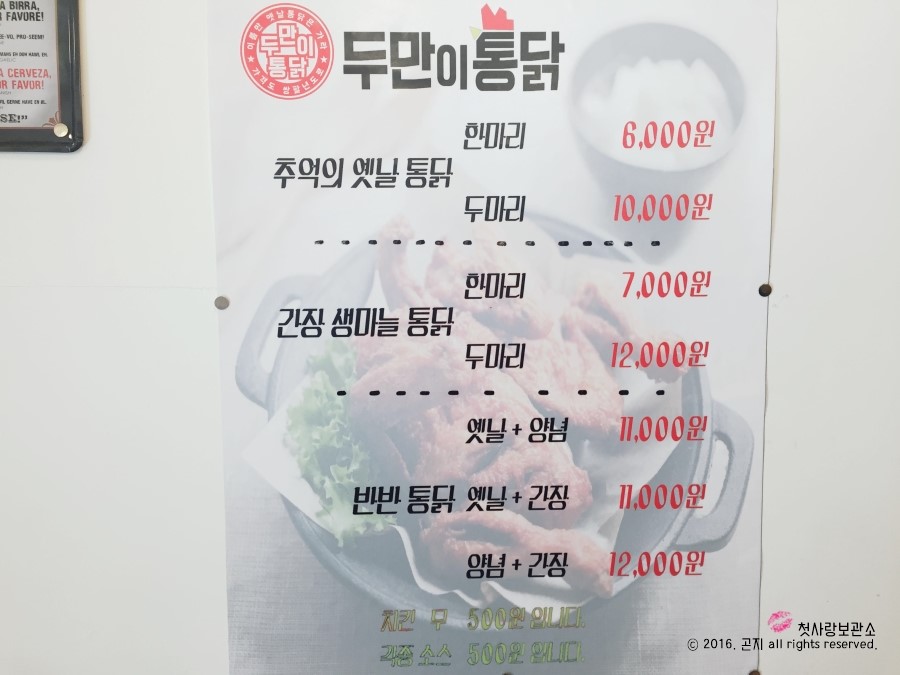 응답하라옛날통닭 이미지