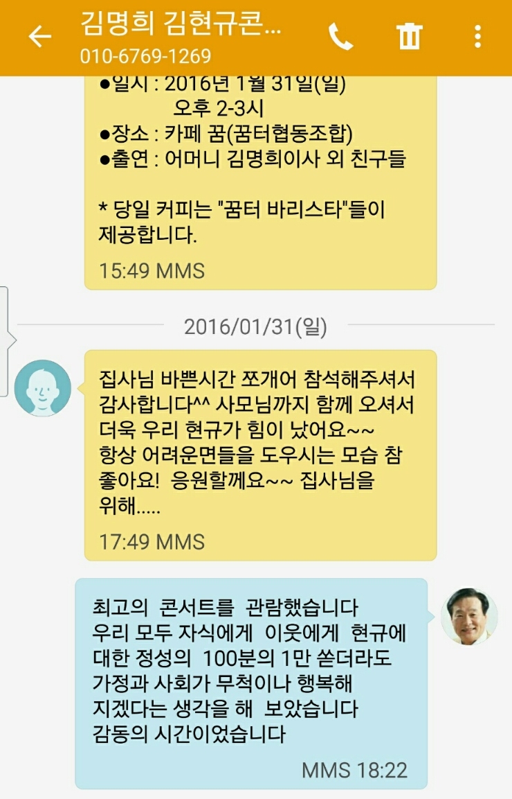 꿈터사회적협동조합 이미지