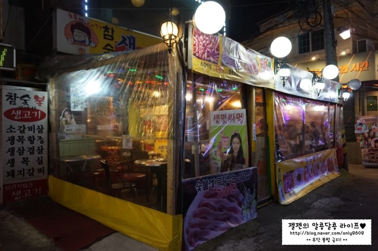 생고기맛있고싸게먹는법 이미지