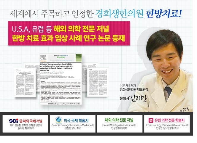 경희우리한의원 이미지
