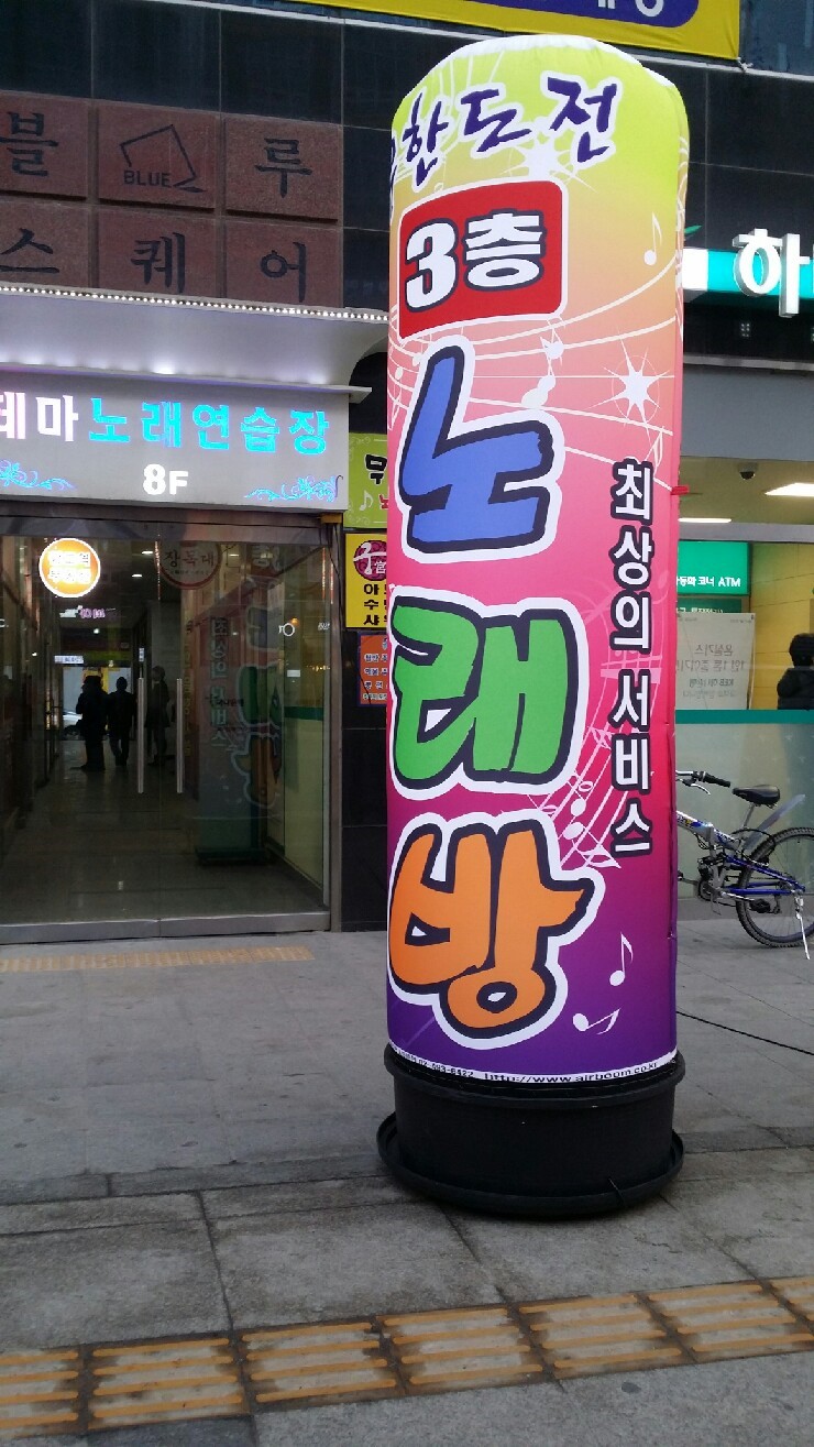 무한도전노래연습장 이미지