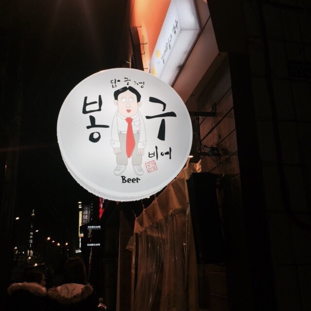 파리바게트 대구만촌점 이미지