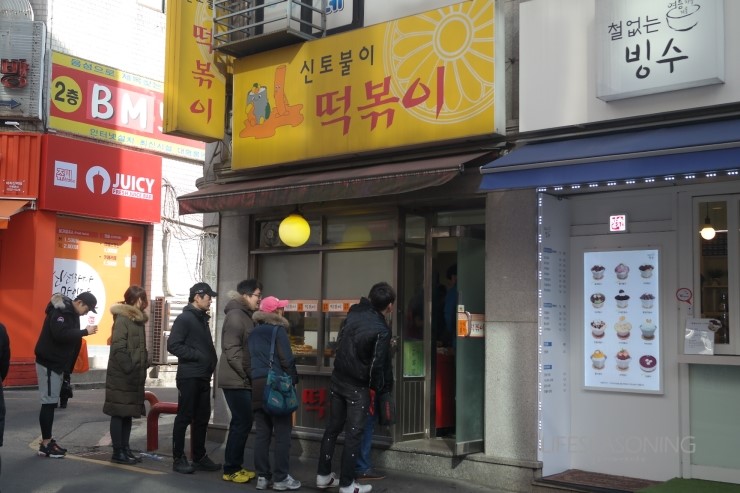 찍어찍어떡볶이 이미지