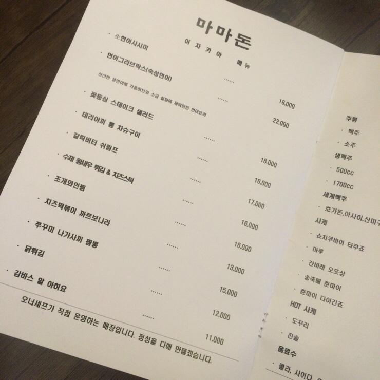 마마돈 이미지