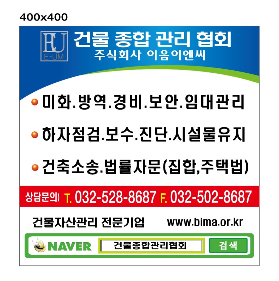 이음이엔씨 이미지
