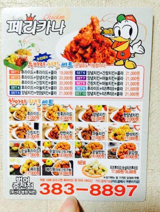 페리카나 증산점 이미지