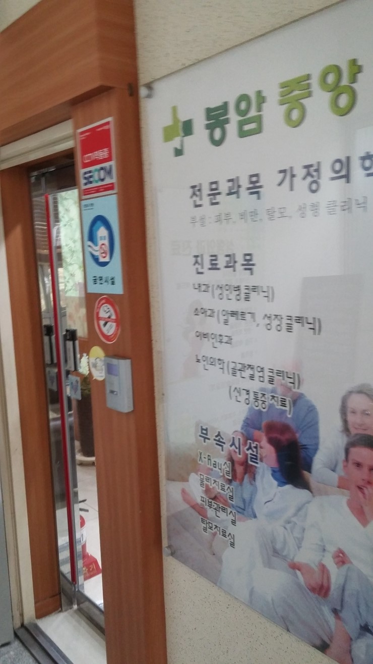 봉암중앙의원 이미지