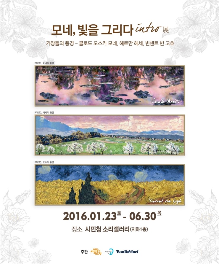 ㈜빛과소리 이미지