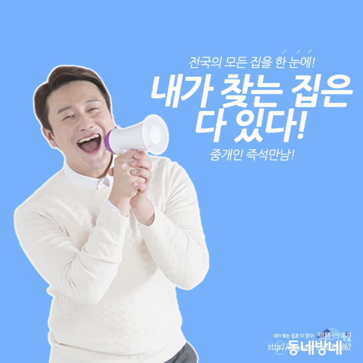 동네방네광고 이미지