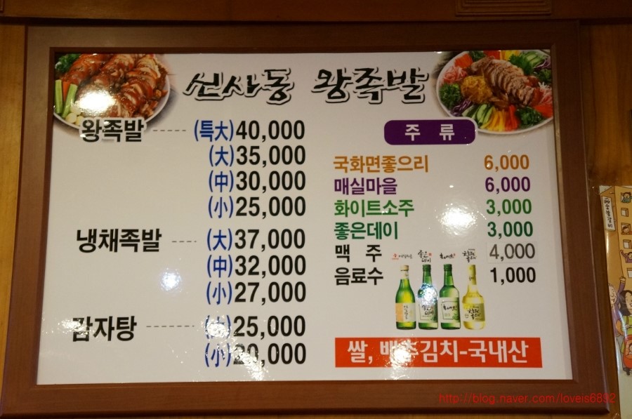 신사동왕족발 이미지