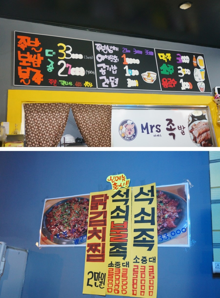 미세스족발 이미지