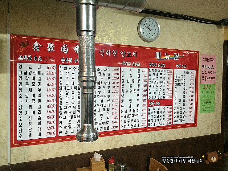 신취원양꼬치 이미지