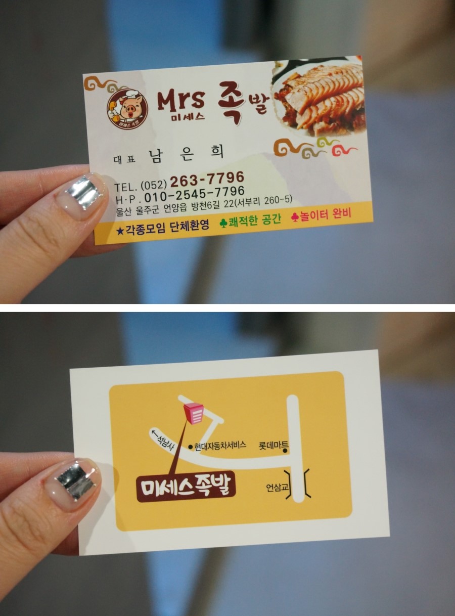 미세스족발 이미지