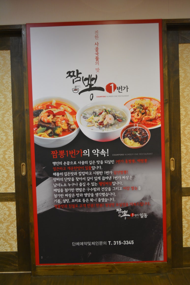 1번가짬뽕 이미지