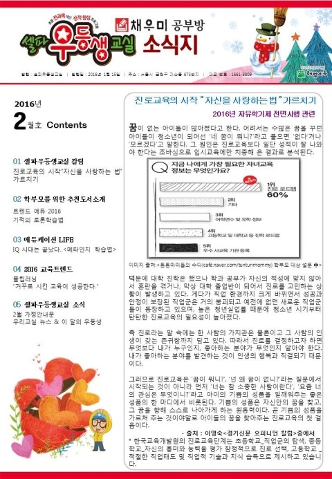채우미 이미지