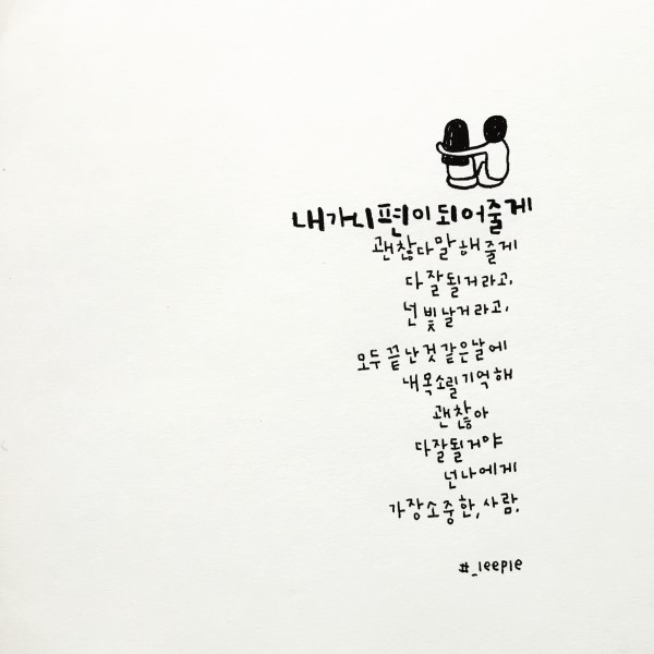 이플캘리그라피 이미지