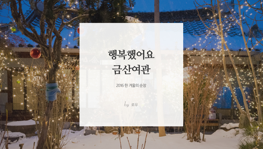 가야여관 이미지