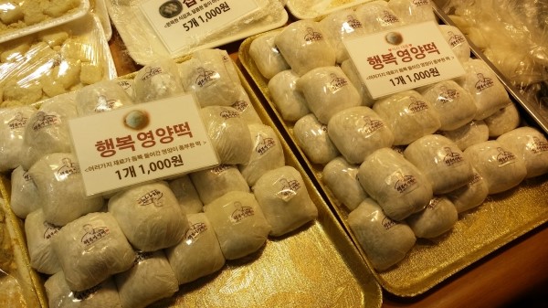 행복&떡집 이미지