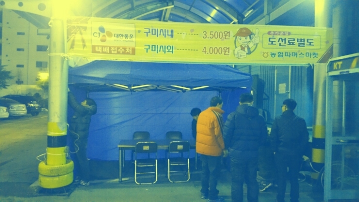 구미농협파머스마켓 이미지