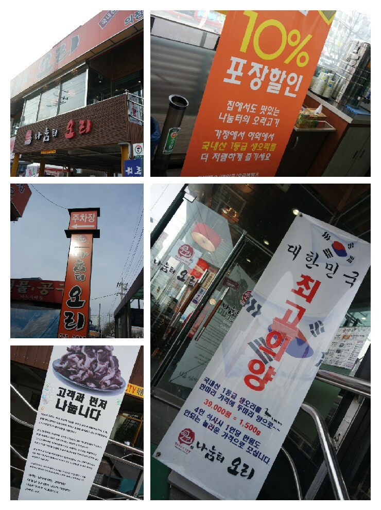 나눔터오리 이미지