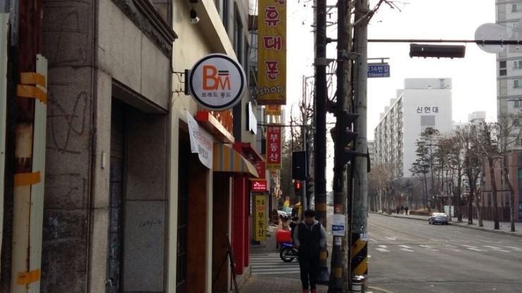 브래드몽드 이미지