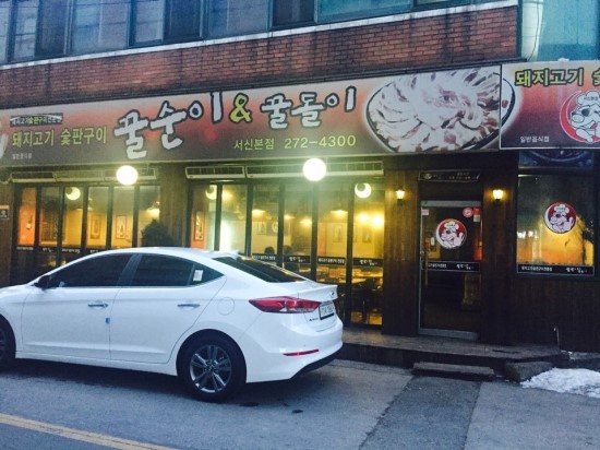 꿀순이앤꿀돌이 이미지