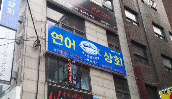 부라더상회 이미지