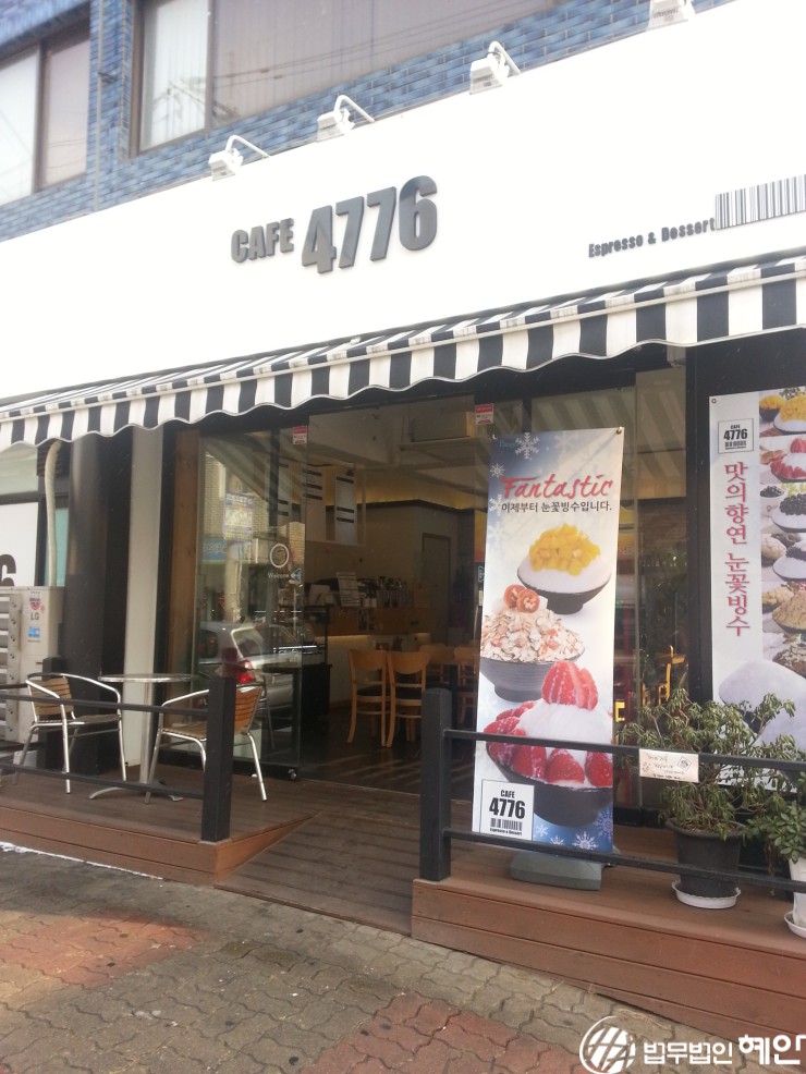 카페4776 이미지