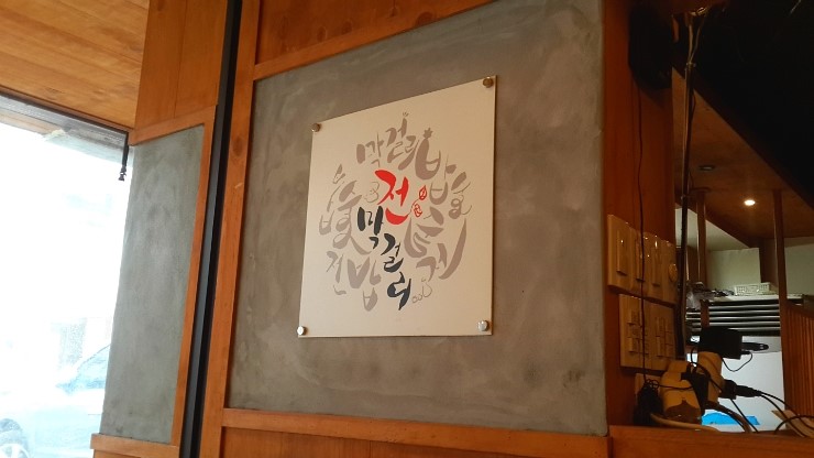 전선생 이미지