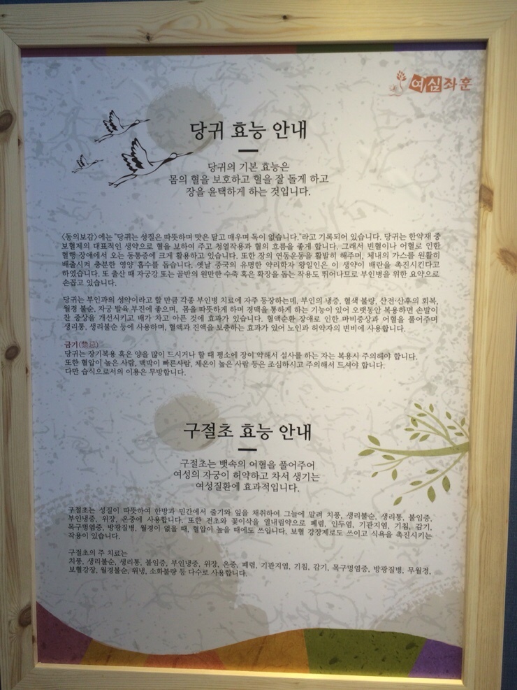 여심좌훈 이미지