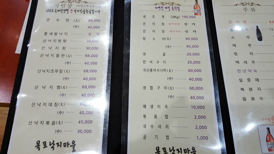 독천칼국수 이미지