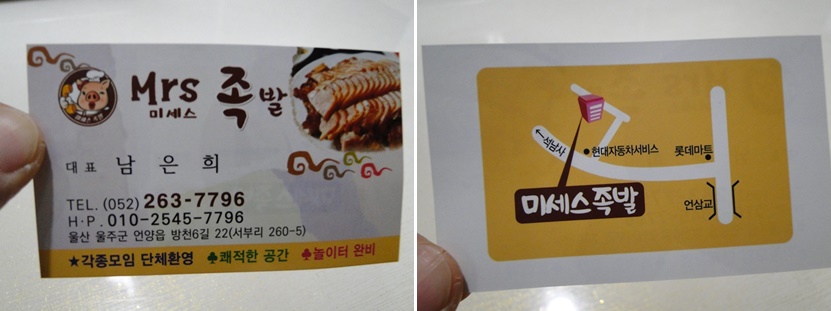 미세스족발 이미지