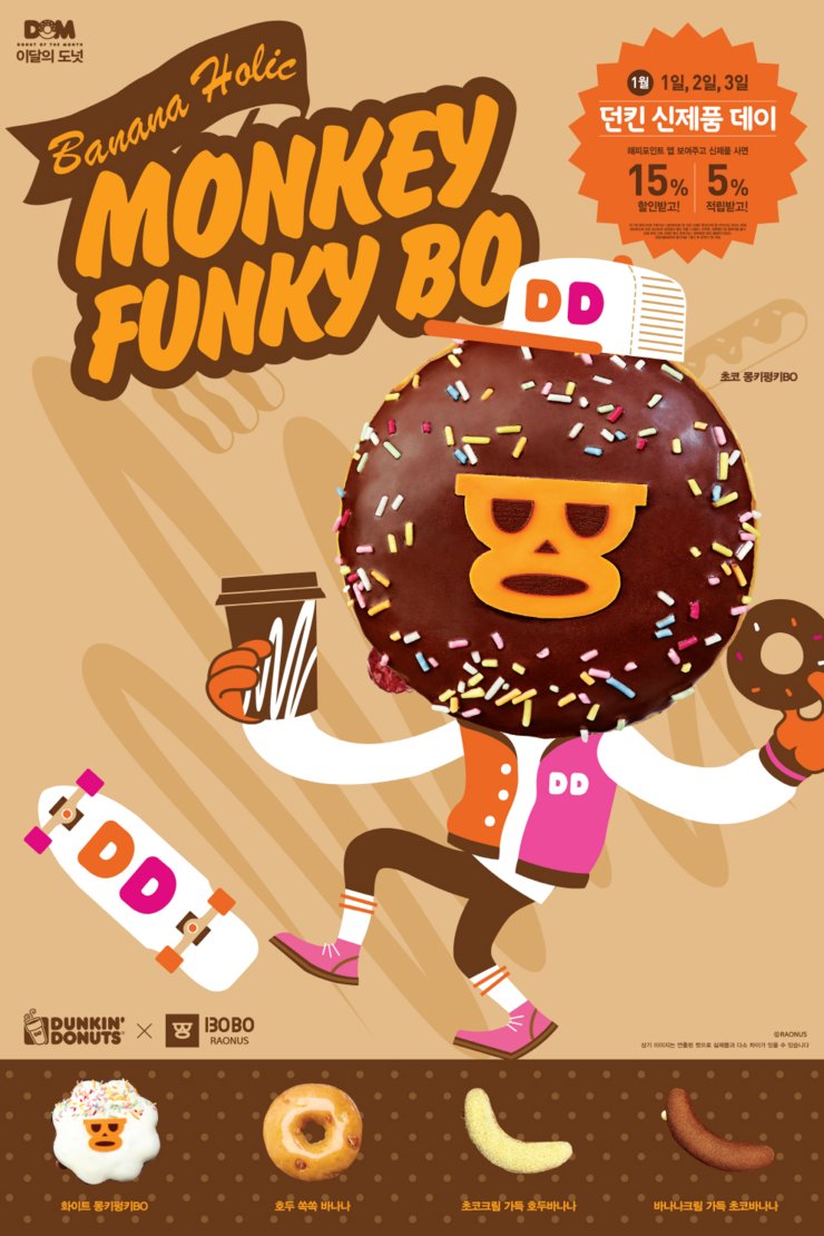 몽키폰 이미지