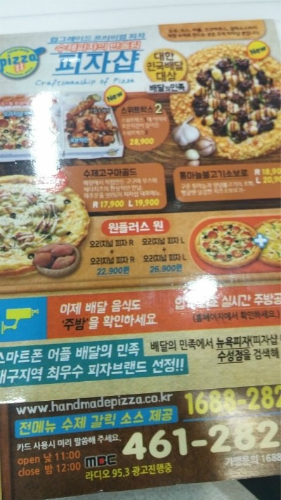 피자샵구미 이미지