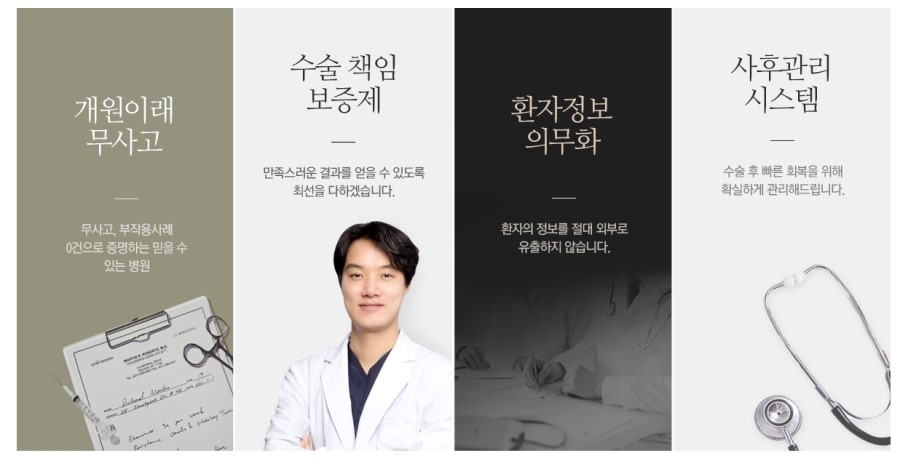 청담우리의원 이미지