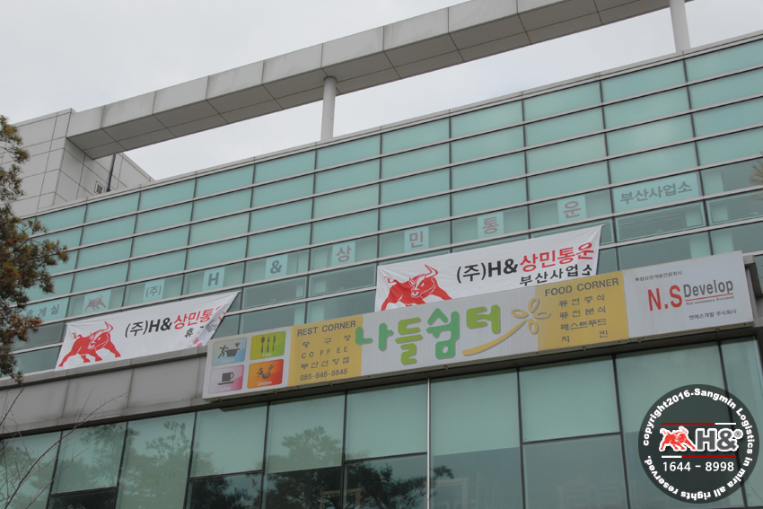 내트럭부산신항사업소주 이미지
