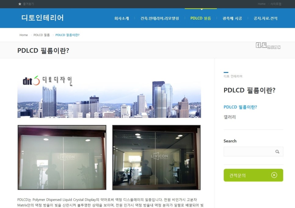 디토인테리어 이미지