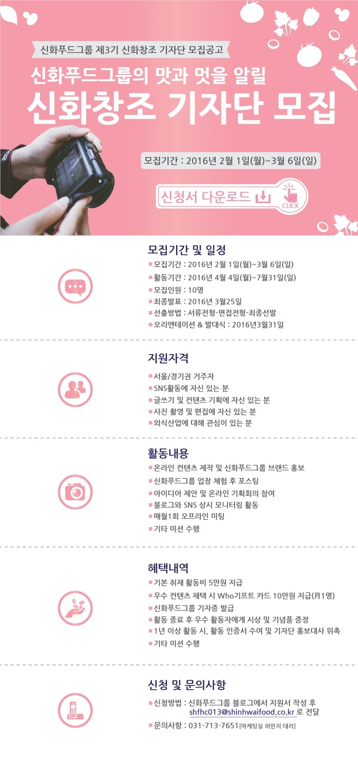신화푸드 이미지
