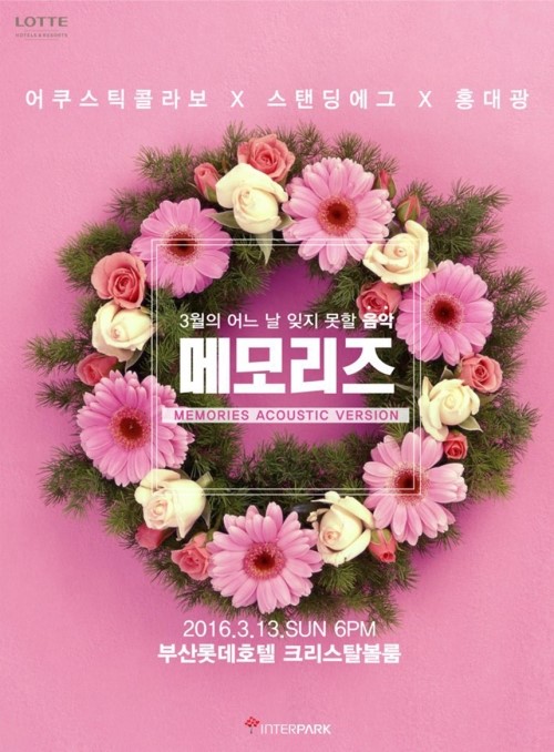 메모리즈호텔 이미지