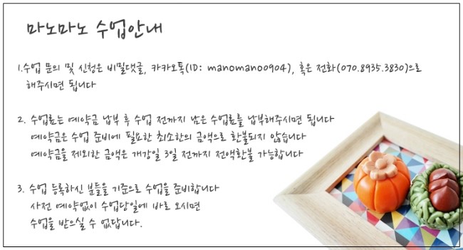 마노베이커리 이미지