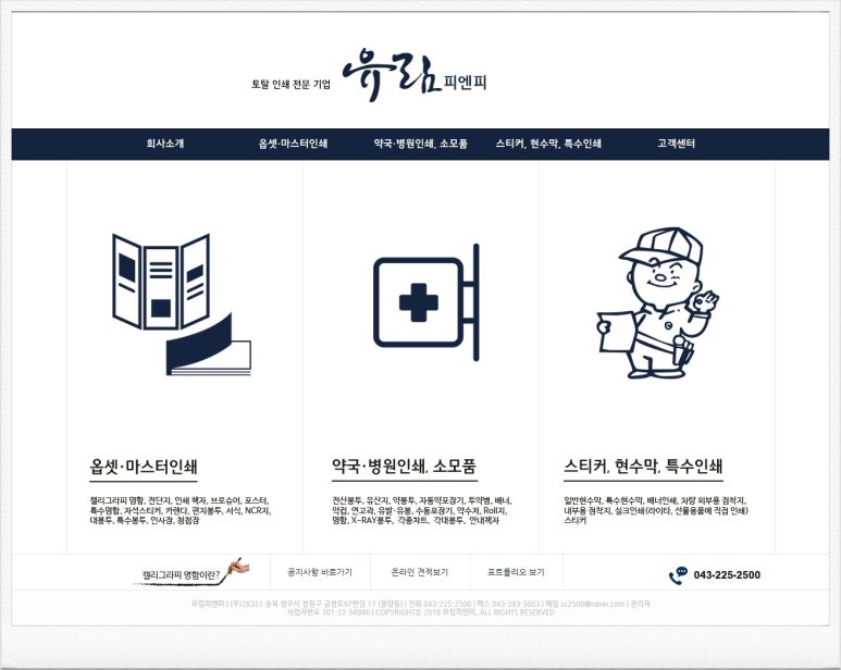 피엔피PC 이미지