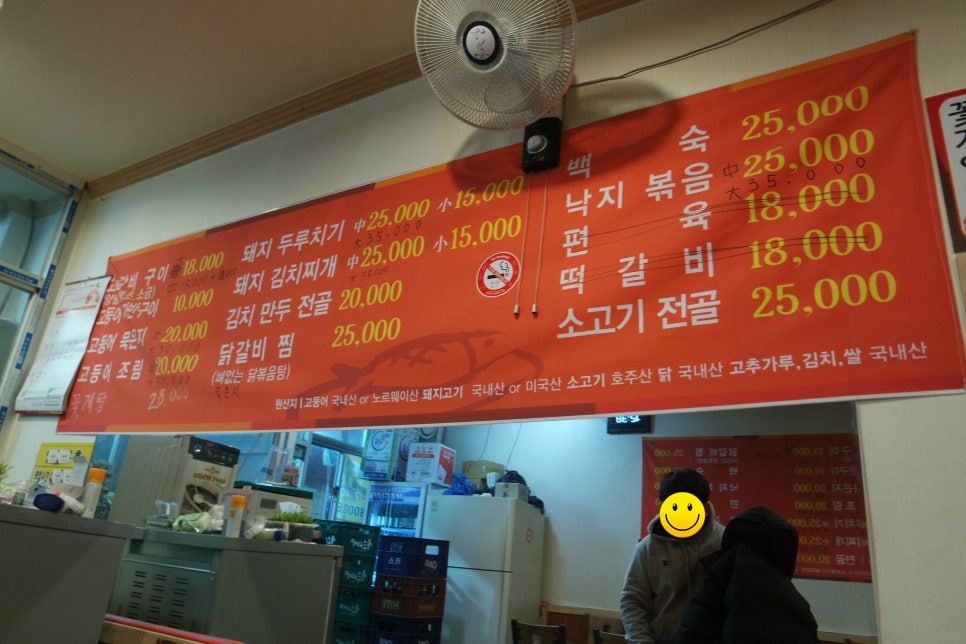 삼산고갈비할매집 이미지