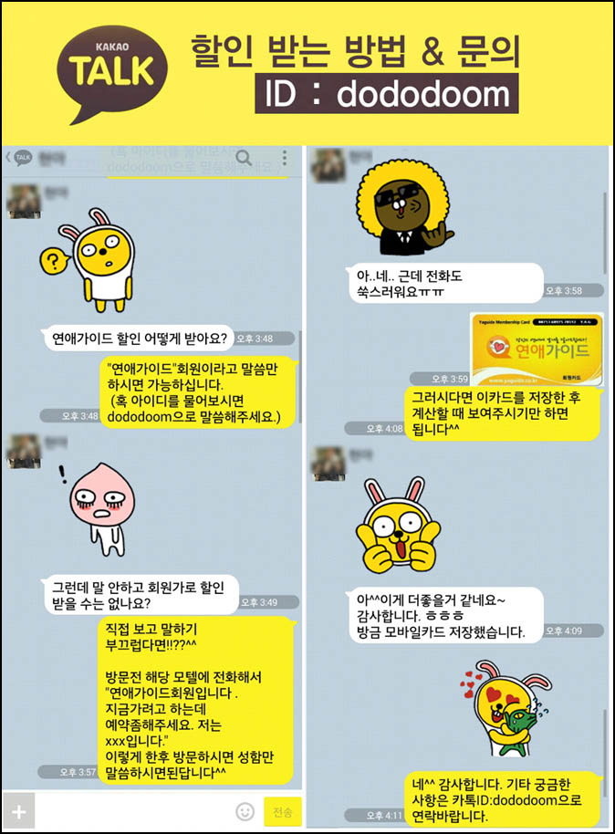 엠모텔 이미지