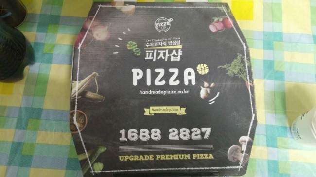 피자샵구미 이미지