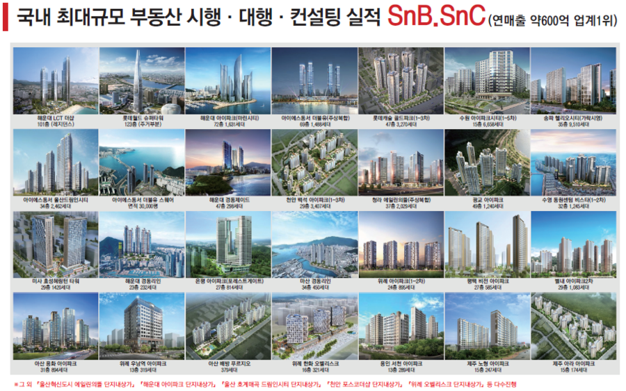 (주)아이에스종합건설 이미지