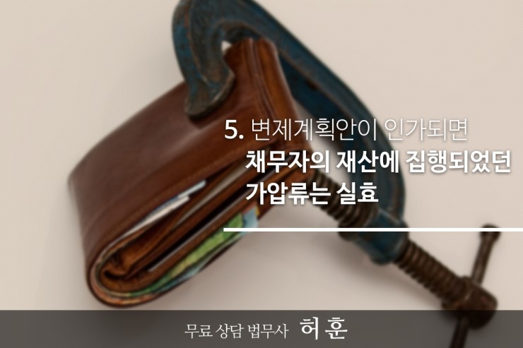법무사허훈사무소 이미지