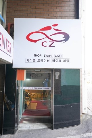 사이클존 이미지