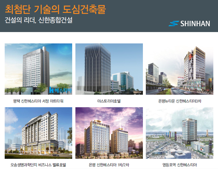 (주)아이에스종합건설 이미지