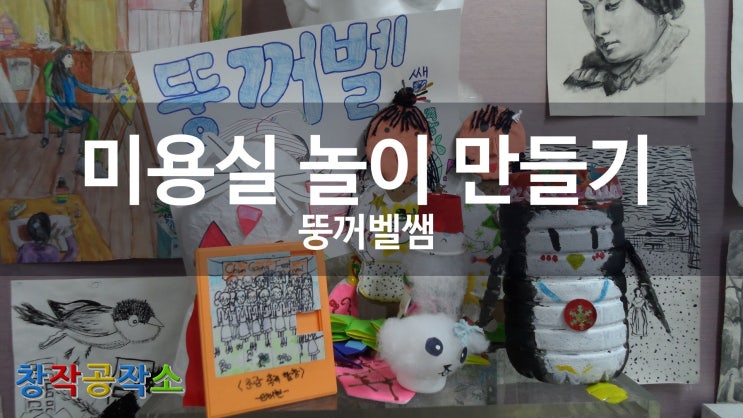 공작미용실 이미지