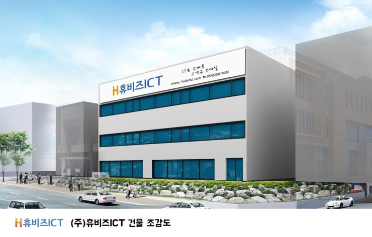(주)휴비즈 이미지